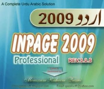 Download inpage 2009 setup new email
